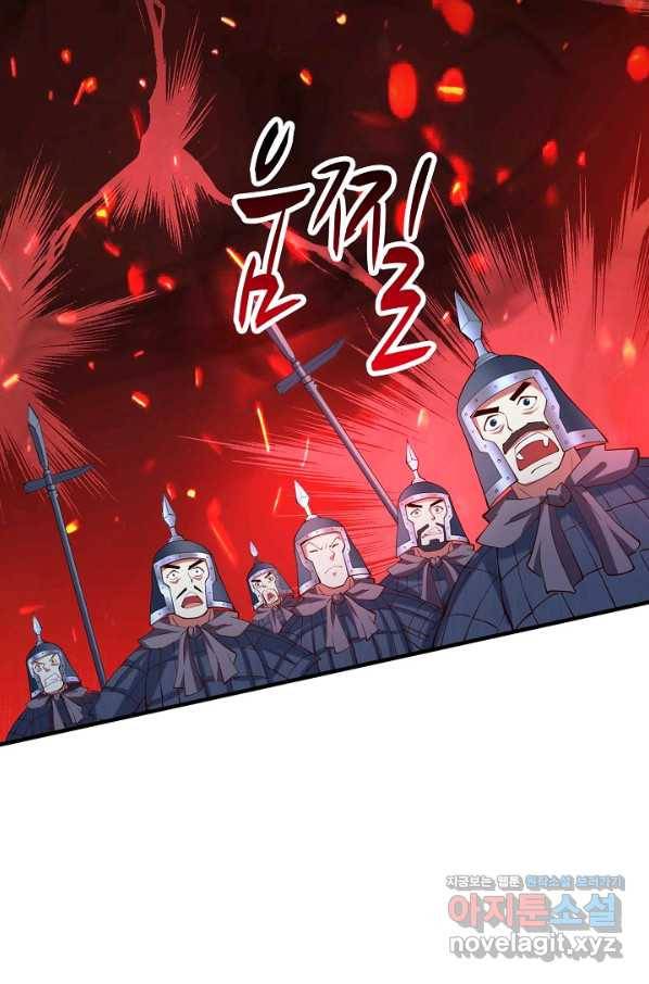 미녀 사부들에게 길들여지는 법 87화 27