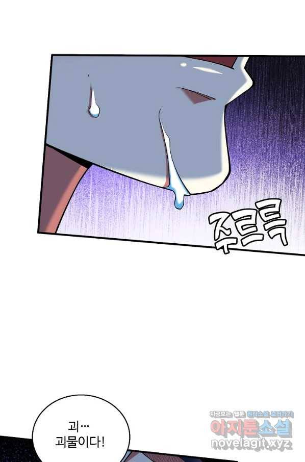 미녀 사부들에게 길들여지는 법 87화 28