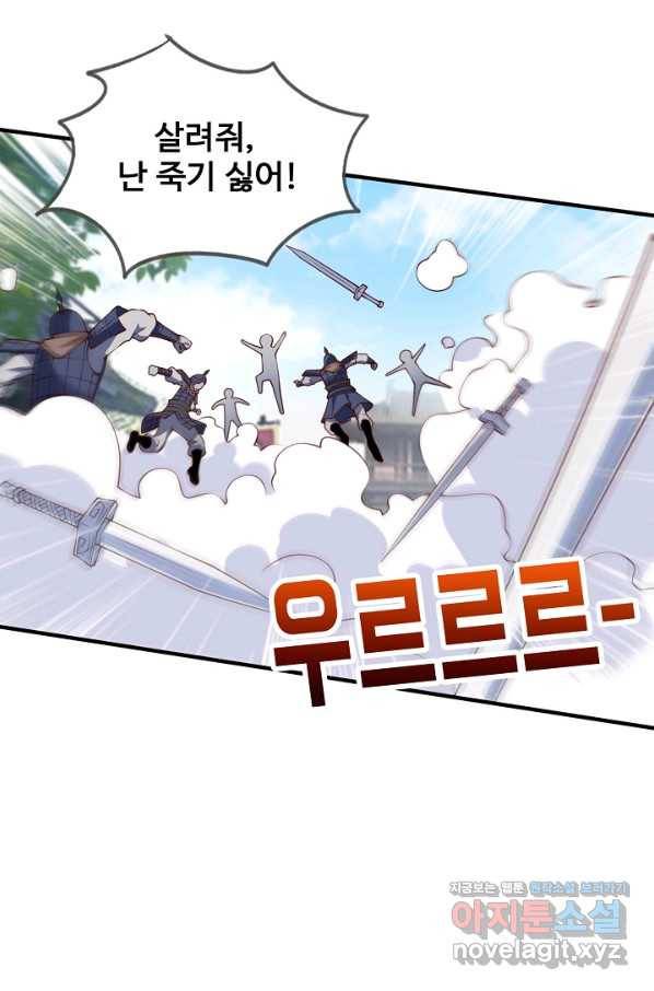 미녀 사부들에게 길들여지는 법 87화 30