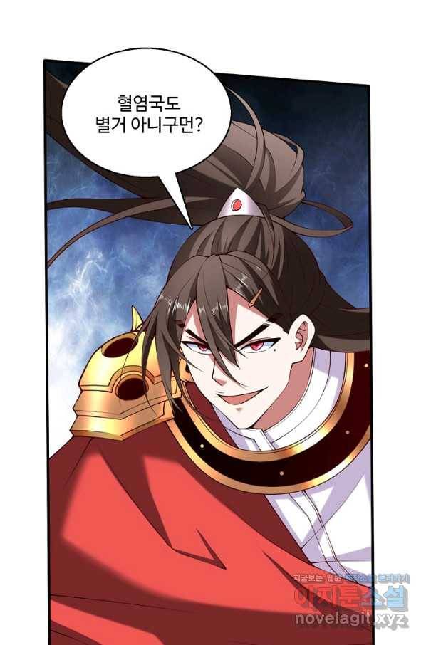 미녀 사부들에게 길들여지는 법 87화 31