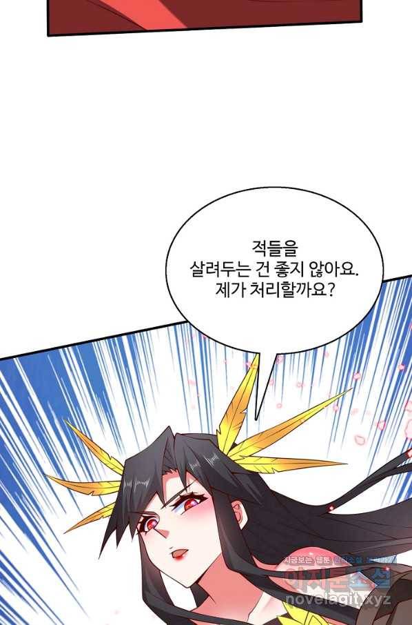 미녀 사부들에게 길들여지는 법 87화 32