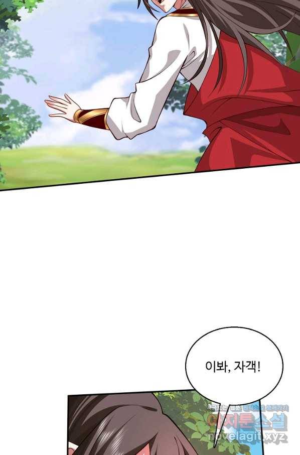미녀 사부들에게 길들여지는 법 87화 35