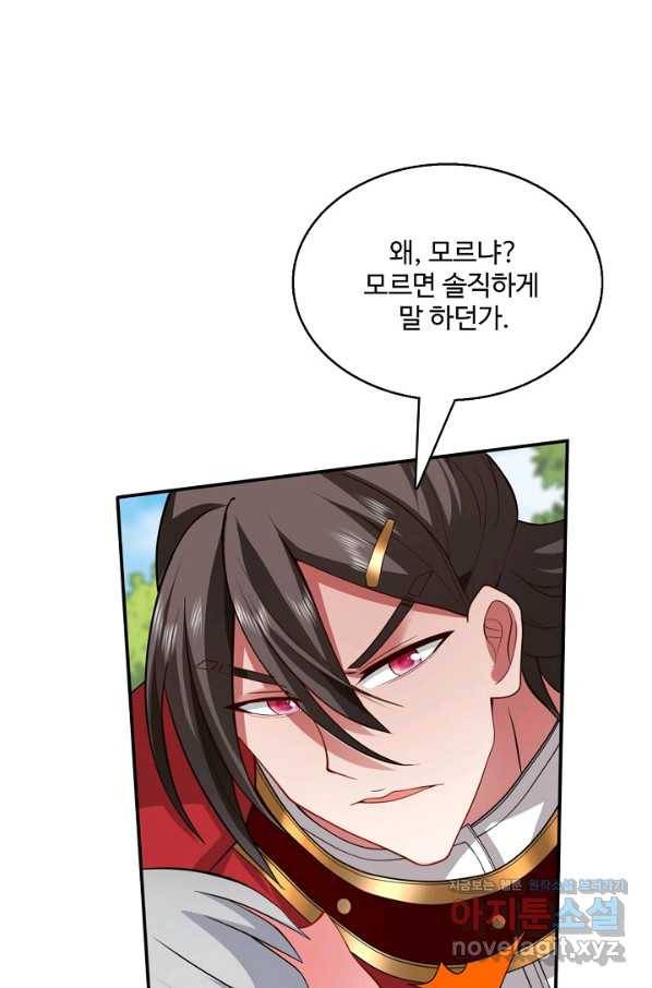 미녀 사부들에게 길들여지는 법 87화 40