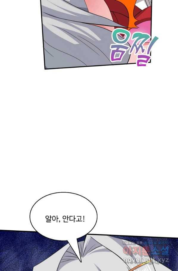 미녀 사부들에게 길들여지는 법 87화 41