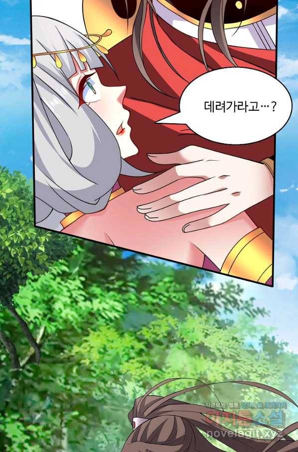 미녀 사부들에게 길들여지는 법 87화 44