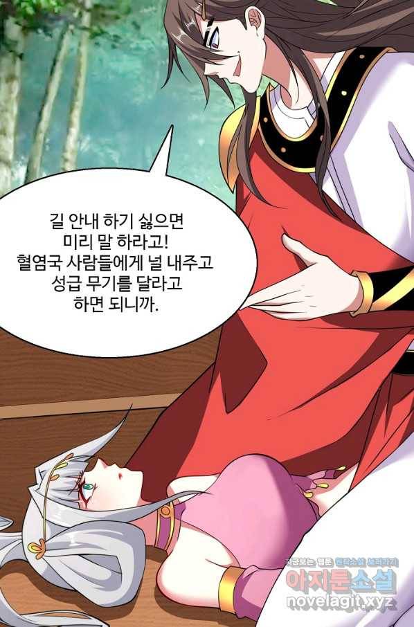 미녀 사부들에게 길들여지는 법 87화 45