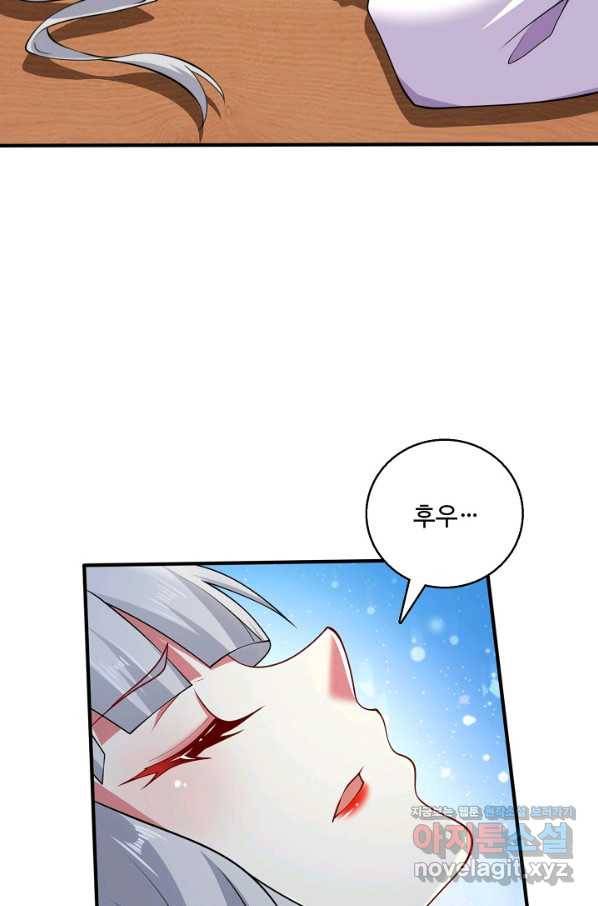 미녀 사부들에게 길들여지는 법 87화 46