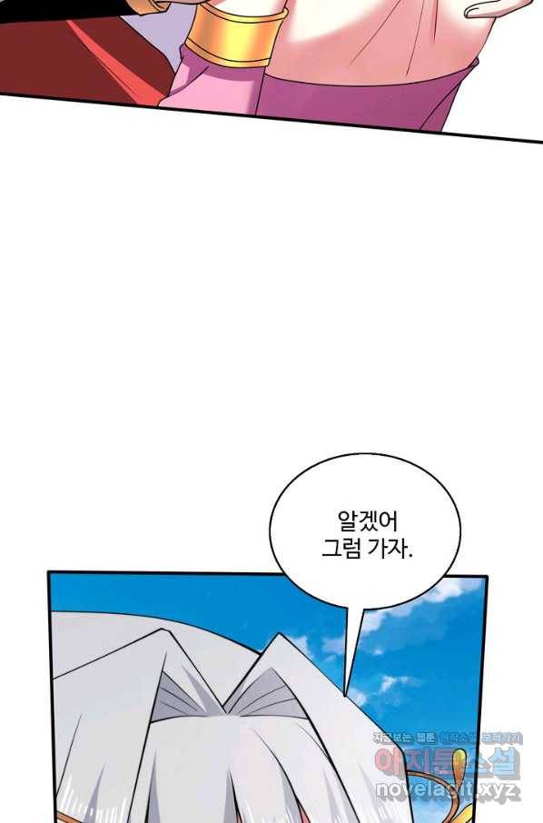 미녀 사부들에게 길들여지는 법 87화 50