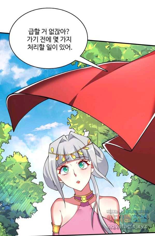 미녀 사부들에게 길들여지는 법 87화 52