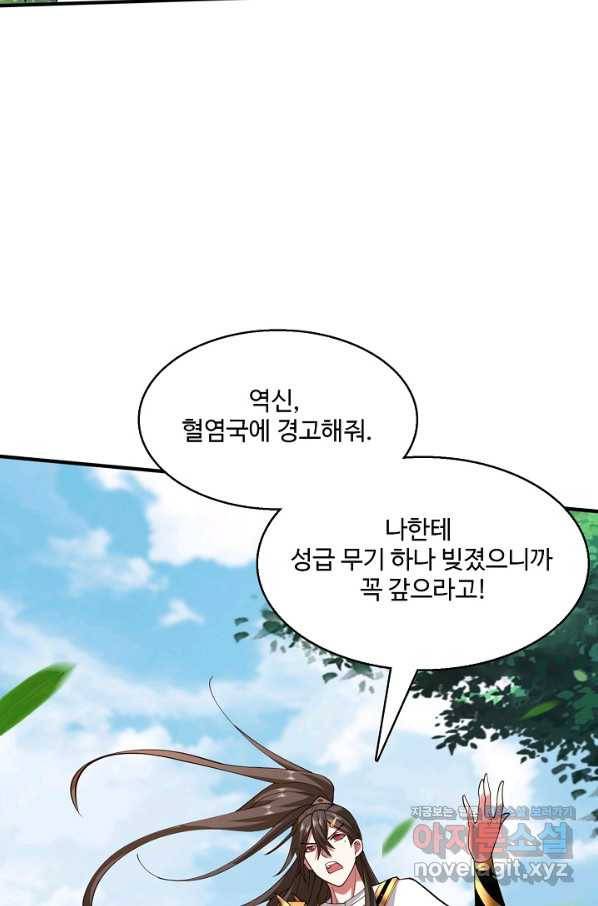 미녀 사부들에게 길들여지는 법 87화 53