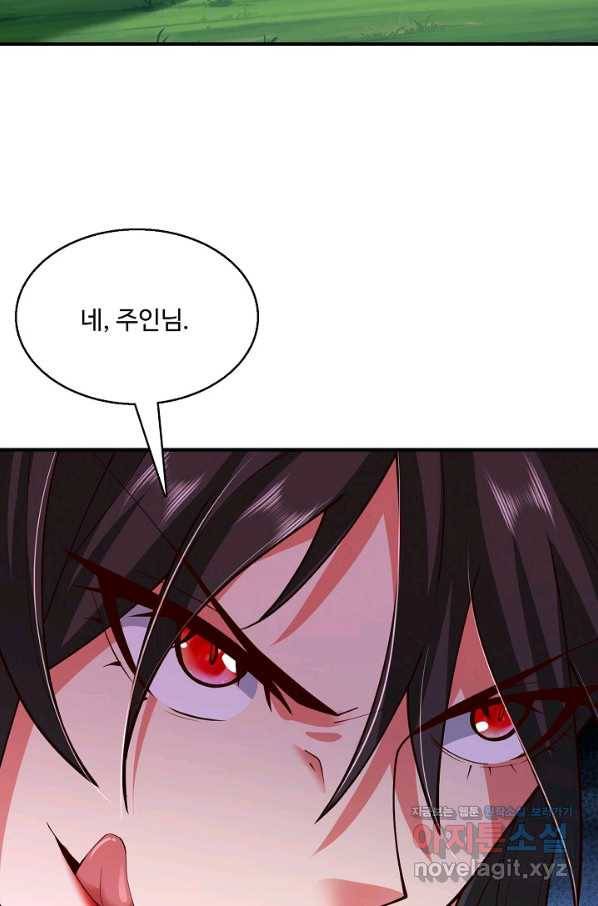 미녀 사부들에게 길들여지는 법 87화 55