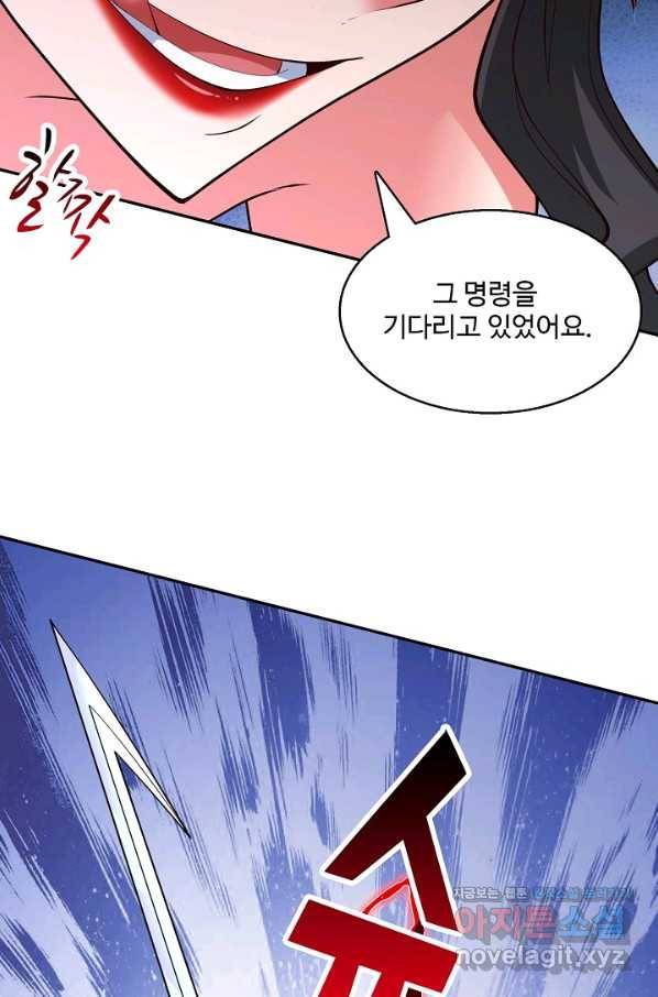 미녀 사부들에게 길들여지는 법 87화 56