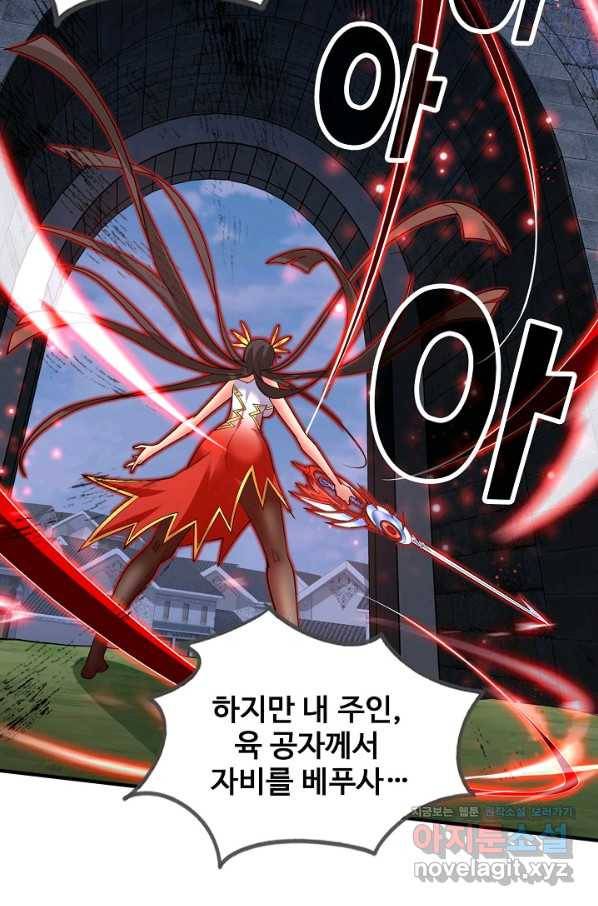 미녀 사부들에게 길들여지는 법 87화 62