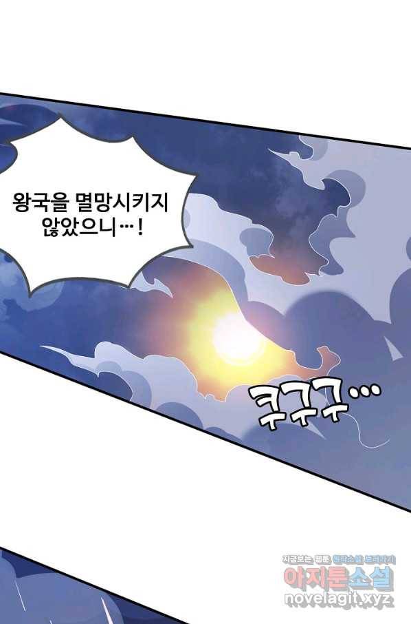 미녀 사부들에게 길들여지는 법 87화 63