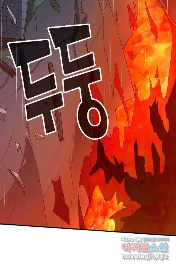 미녀 사부들에게 길들여지는 법 87화 74