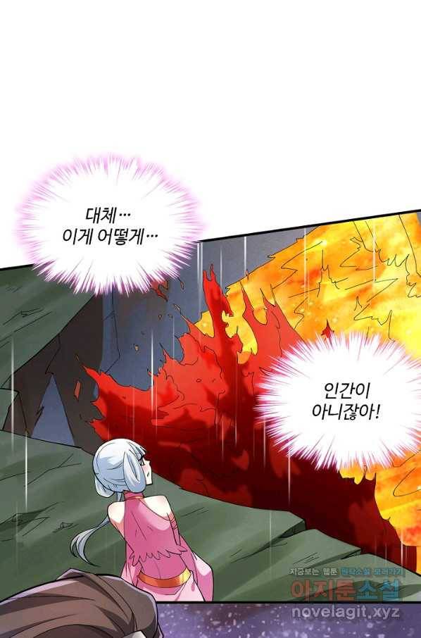 미녀 사부들에게 길들여지는 법 87화 75