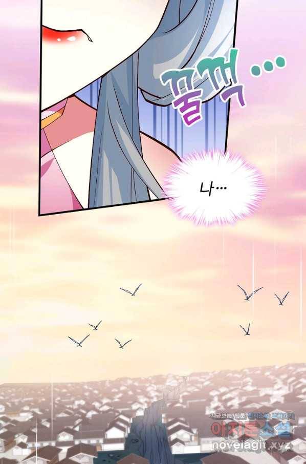 미녀 사부들에게 길들여지는 법 87화 78