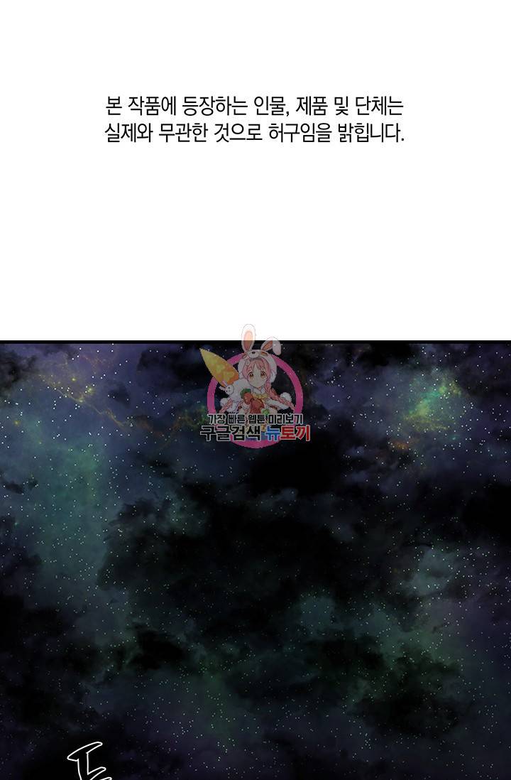위시(WISH) 14화 1