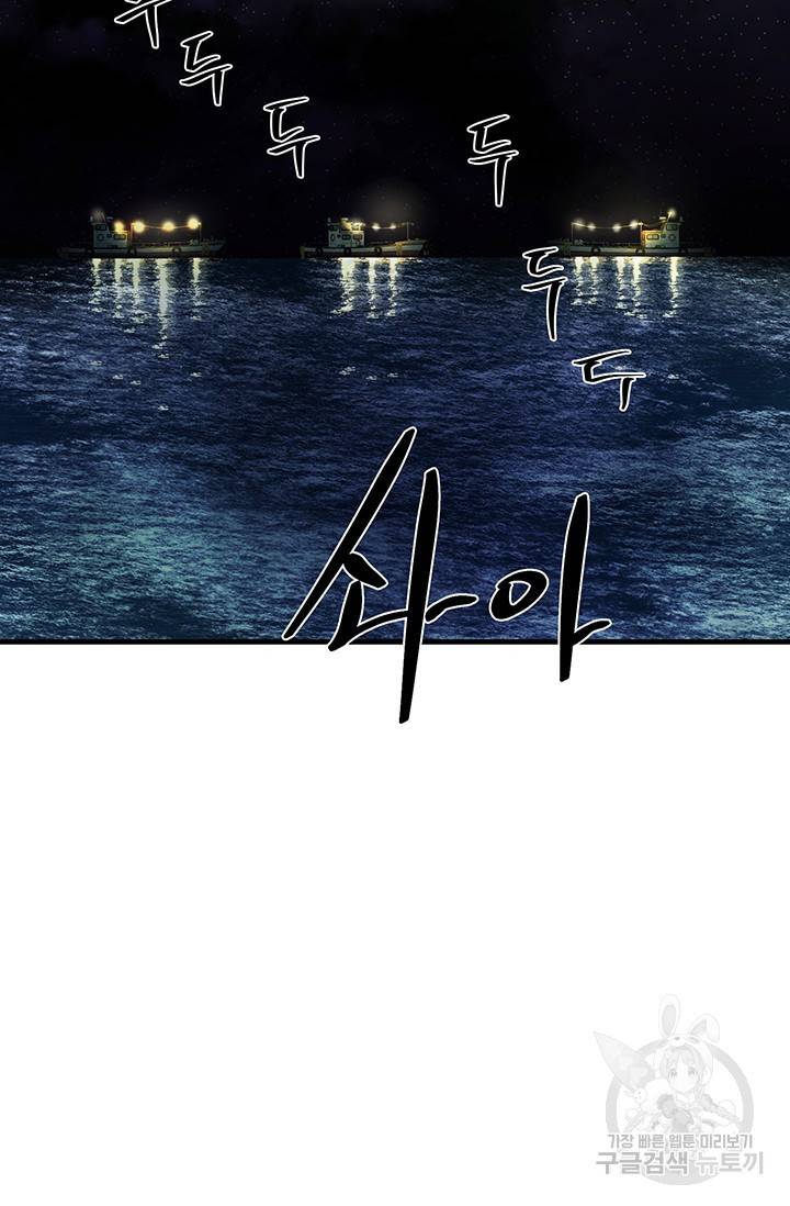 위시(WISH) 14화 2