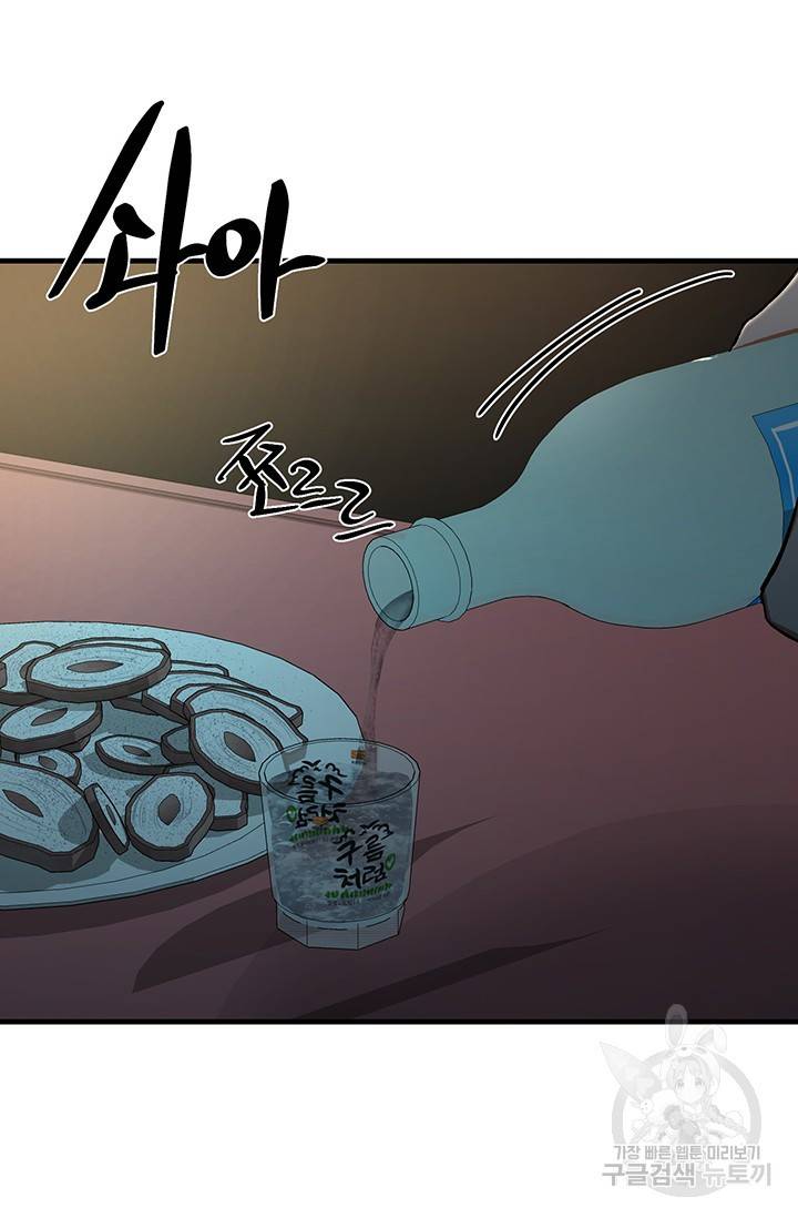 위시(WISH) 14화 3