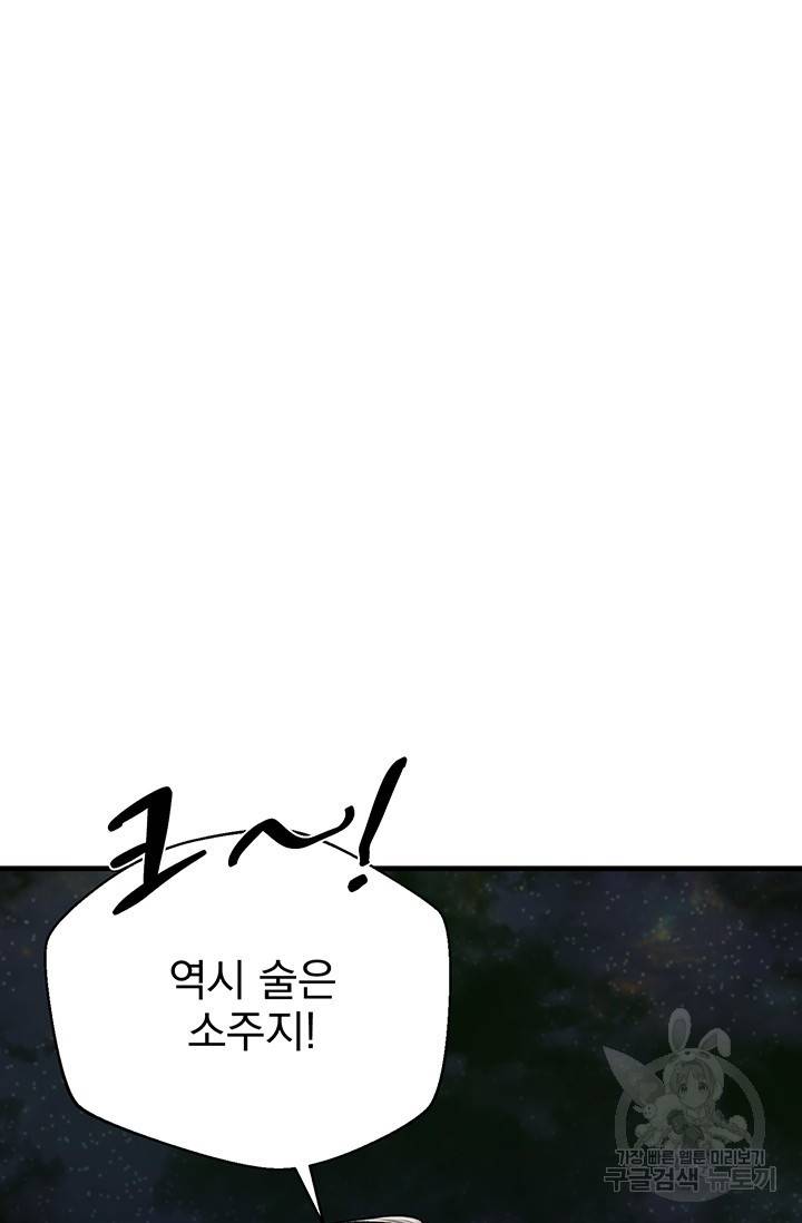 위시(WISH) 14화 6