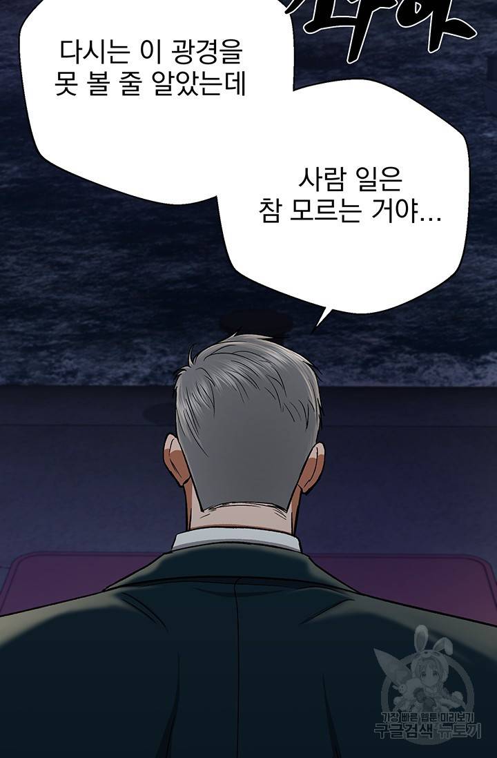 위시(WISH) 14화 9