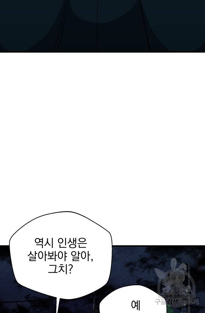 위시(WISH) 14화 10