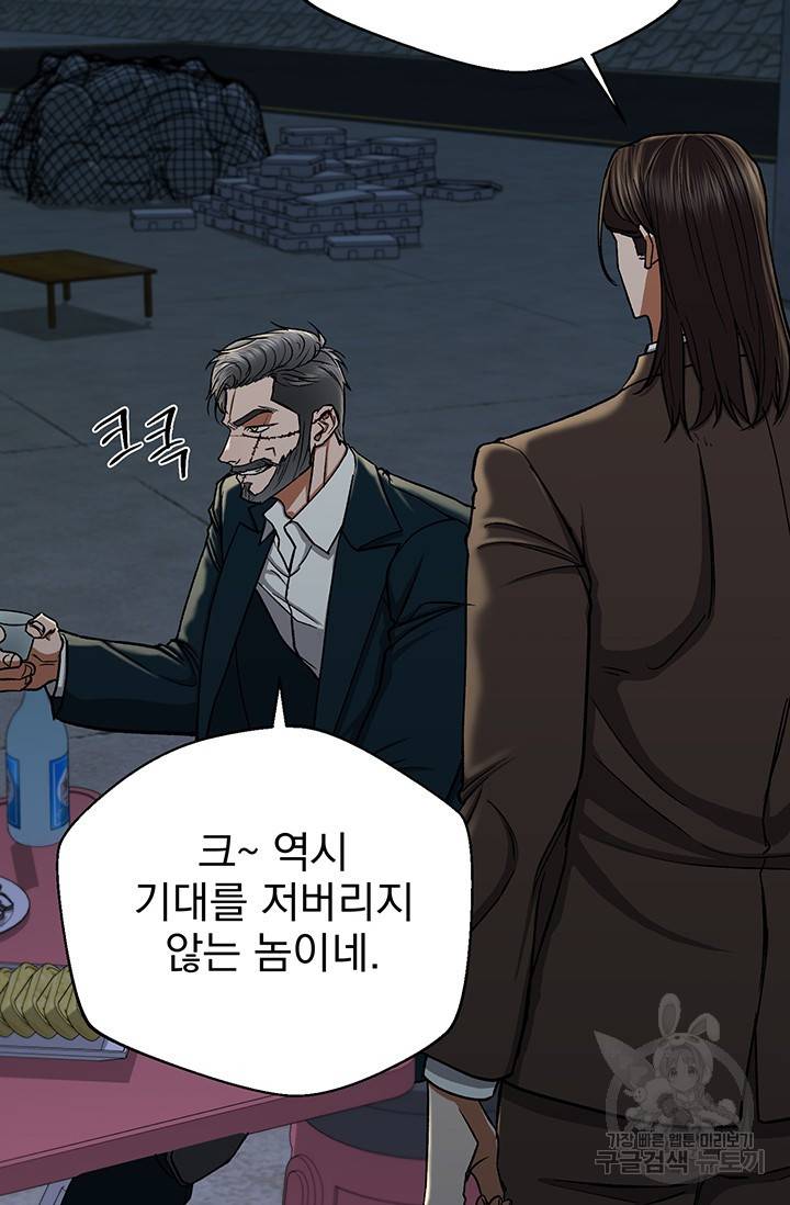 위시(WISH) 14화 14