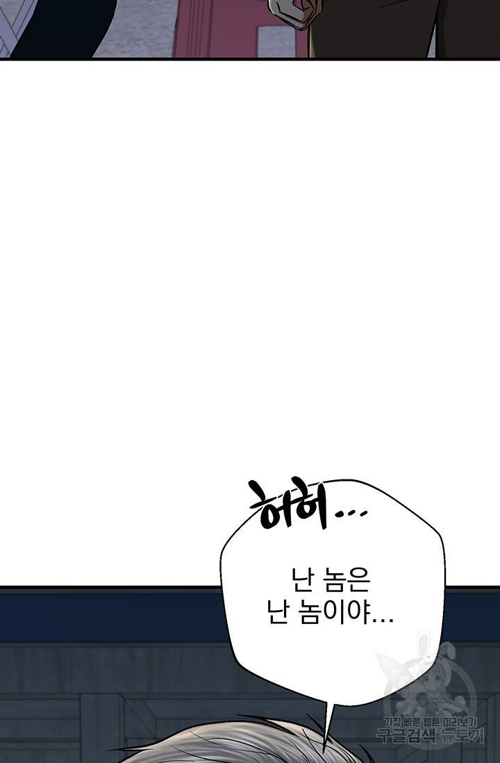 위시(WISH) 14화 15