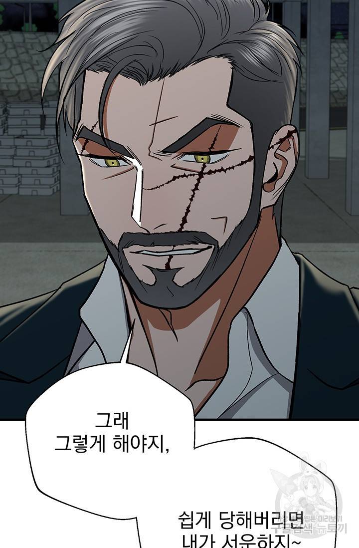 위시(WISH) 14화 16