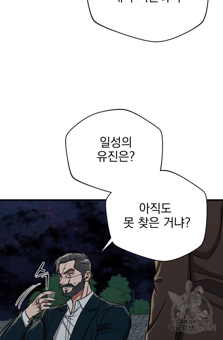 위시(WISH) 14화 17
