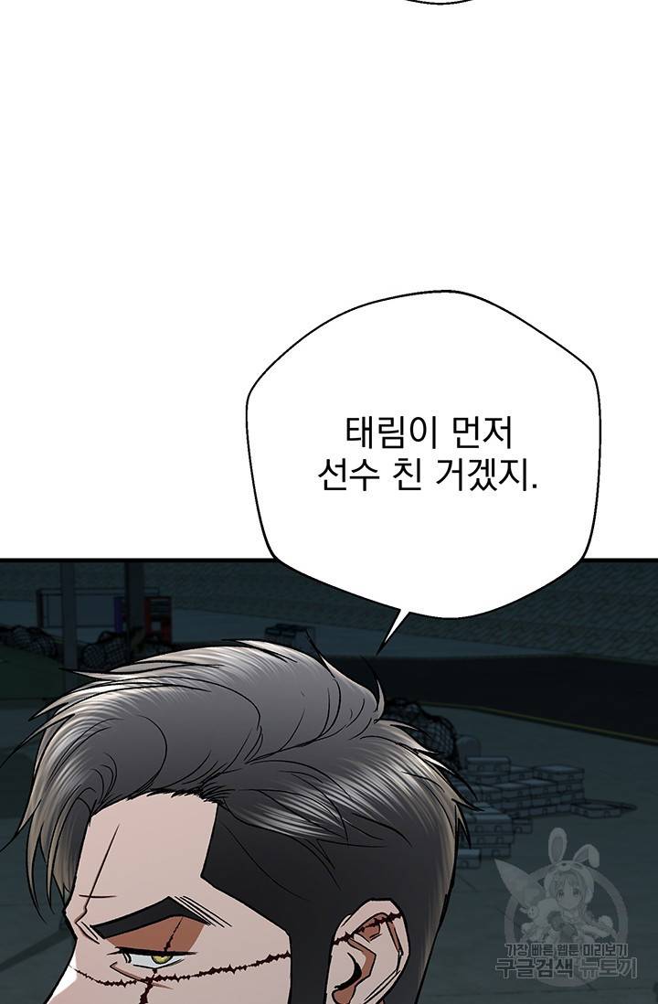 위시(WISH) 14화 20