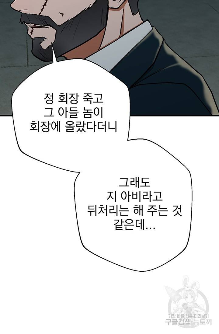 위시(WISH) 14화 21
