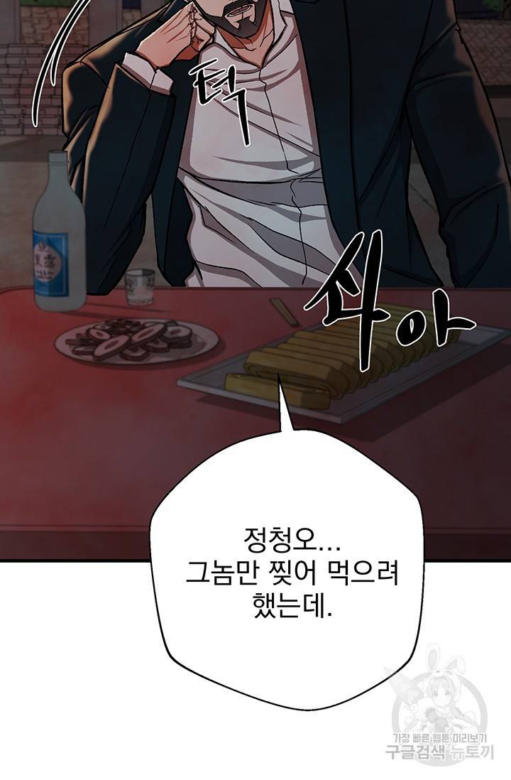 위시(WISH) 14화 25