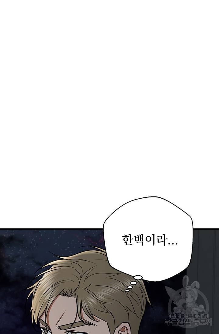 위시(WISH) 14화 33