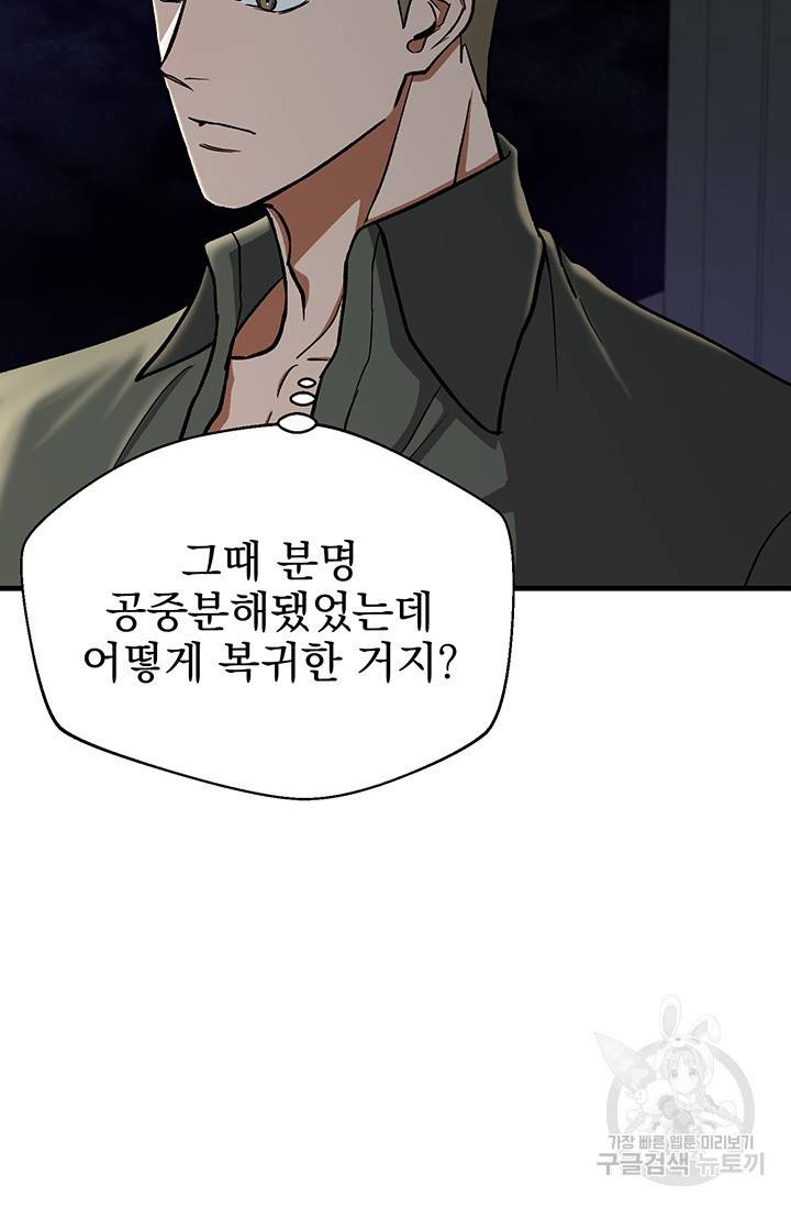 위시(WISH) 14화 34