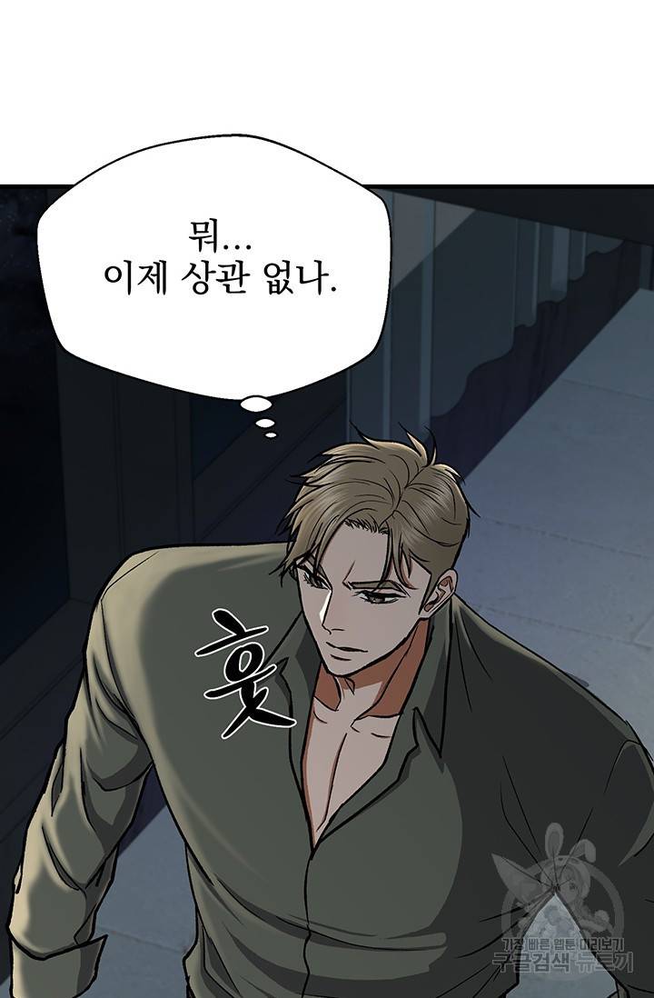 위시(WISH) 14화 35