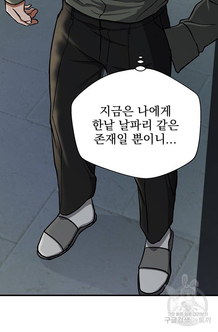 위시(WISH) 14화 36