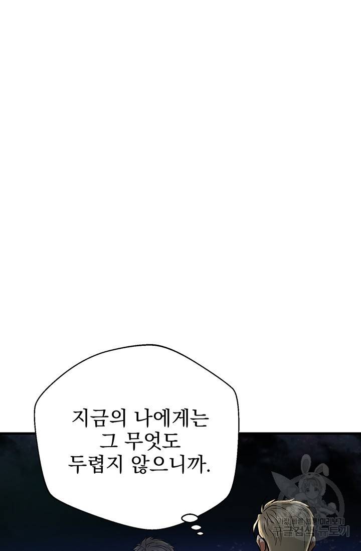 위시(WISH) 14화 37