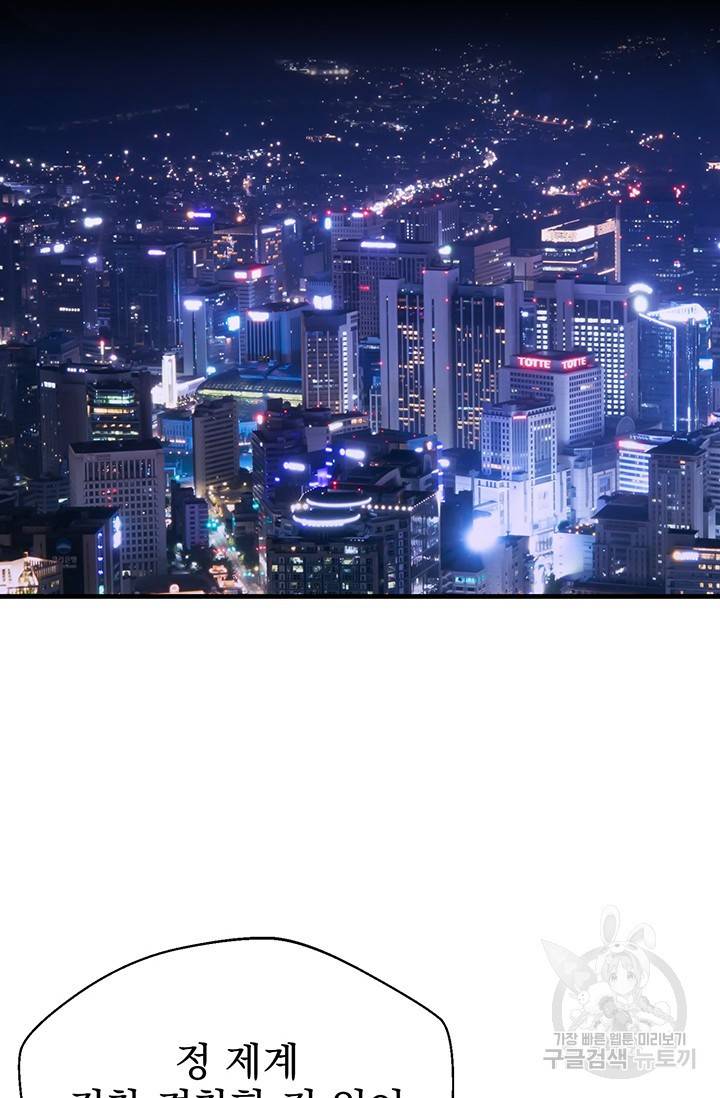 위시(WISH) 14화 39