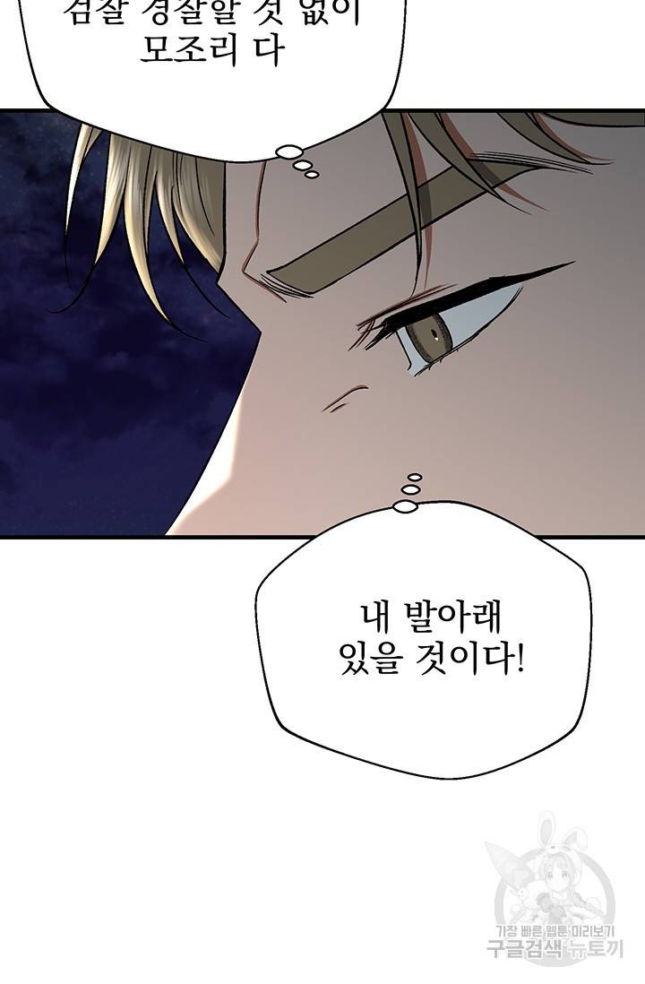 위시(WISH) 14화 40
