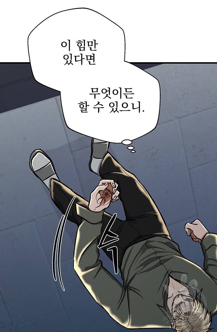 위시(WISH) 14화 41