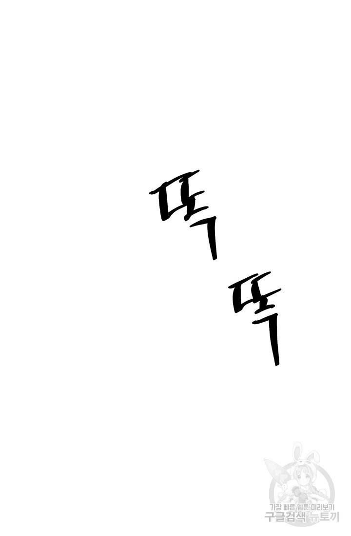 위시(WISH) 14화 44