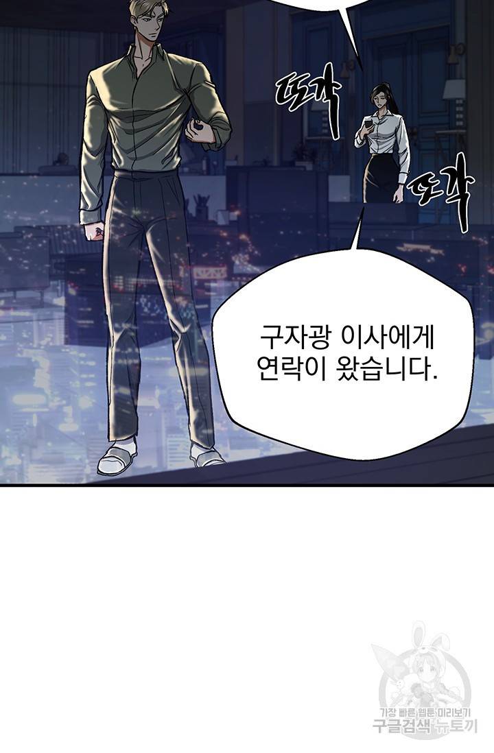 위시(WISH) 14화 47