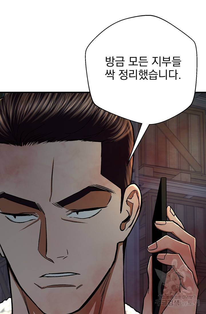 위시(WISH) 14화 50