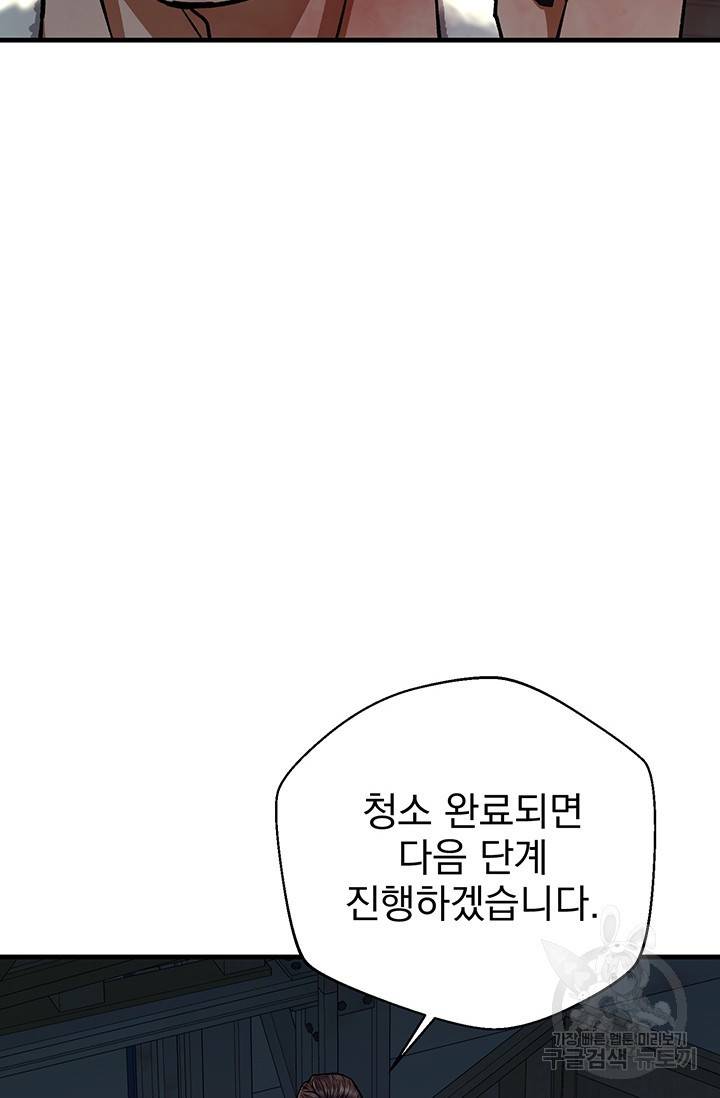 위시(WISH) 14화 51