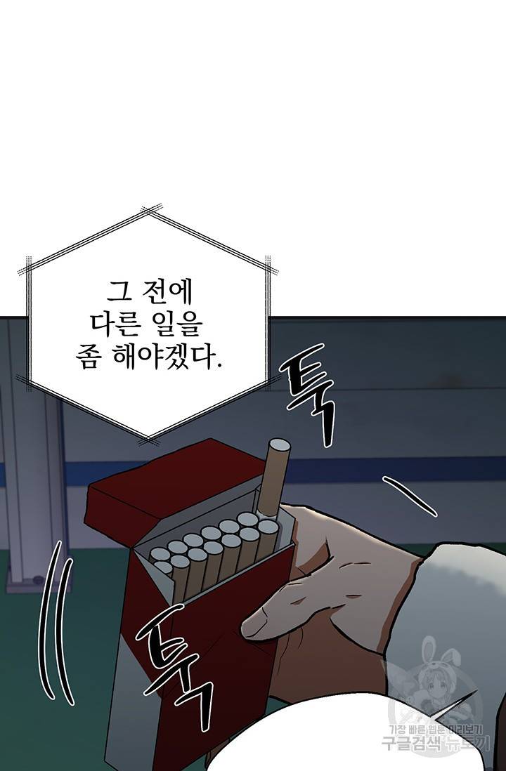 위시(WISH) 14화 55