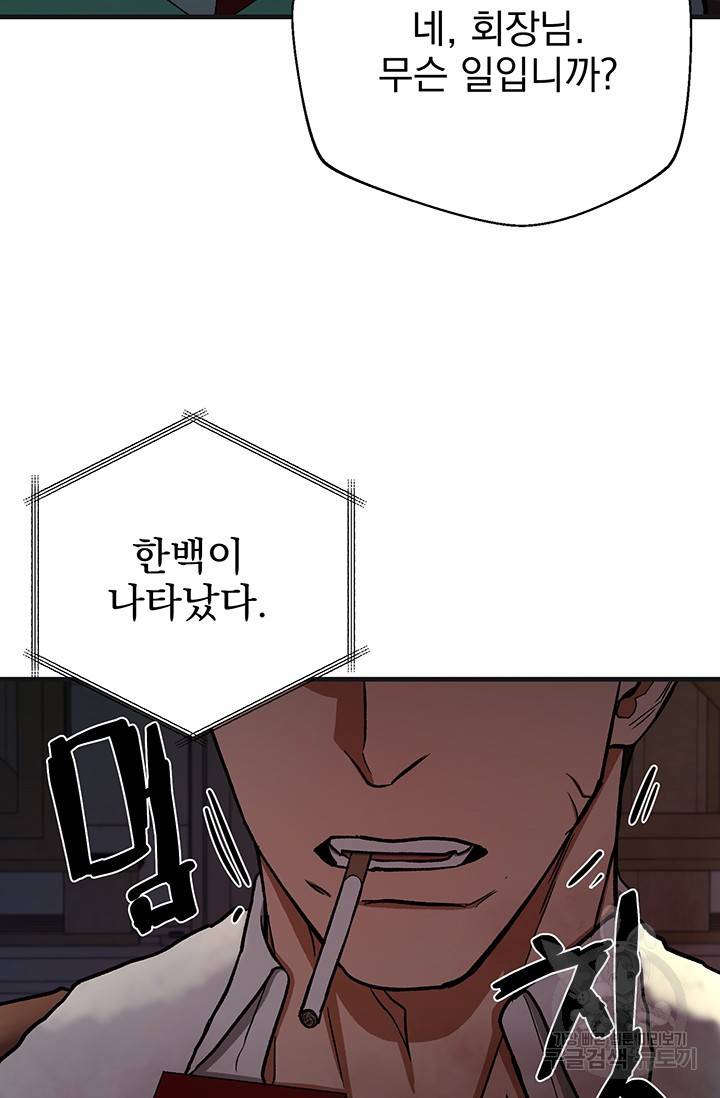 위시(WISH) 14화 56