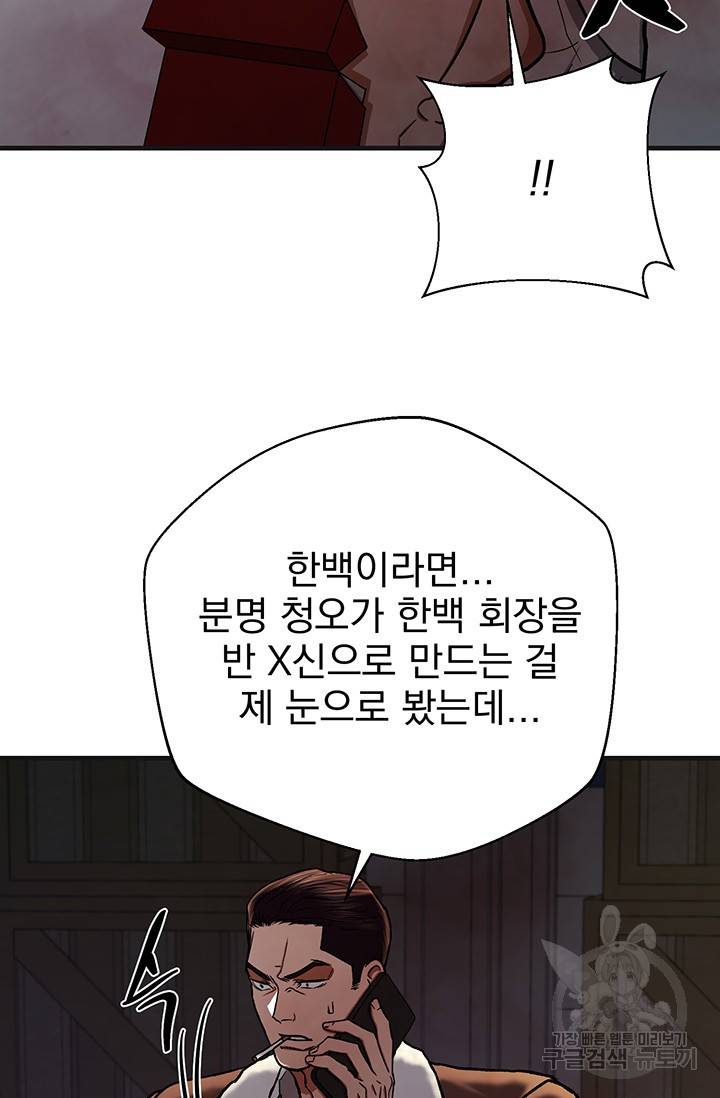 위시(WISH) 14화 57