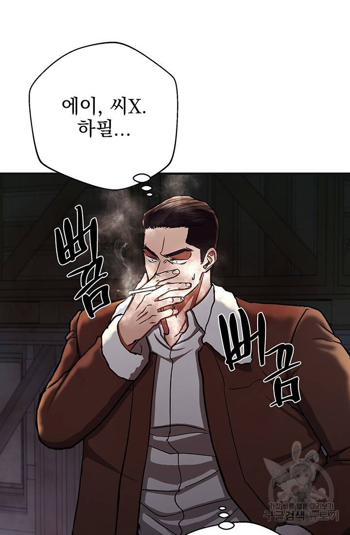 위시(WISH) 14화 61